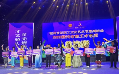 贛州職工文體活動(dòng)蓬勃開展 精心策劃繪就多彩文化生活新畫卷