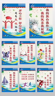 PSD文體活動(dòng) 從素材到設(shè)計(jì)模板的策劃全流程指南