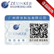 油墨防偽商標 價格、批發渠道與廠家選擇全攻略