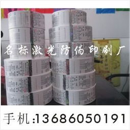 防偽商標 品牌保護與消費者信任的守護者